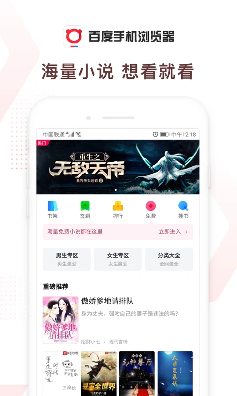 百度浏览器 v6.9.5.303