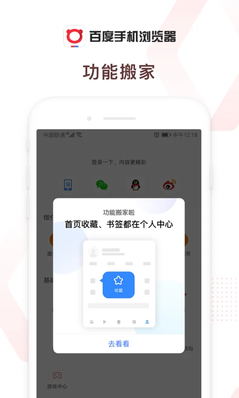 百度浏览器 v6.9.5.302