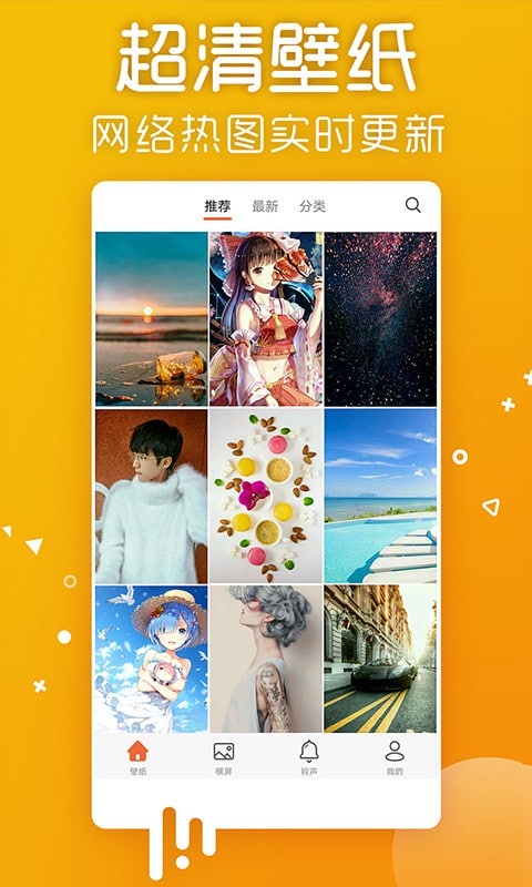 愛(ài)壁紙app v4.9.8 安卓版 1
