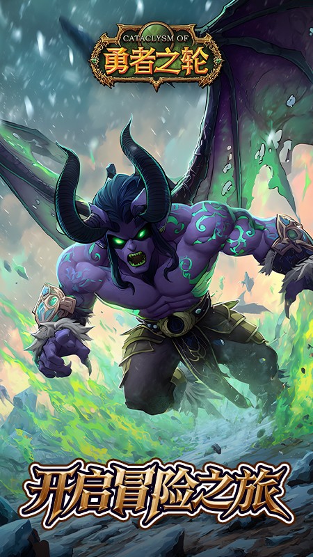 勇者之輪手游 v1.0.2 安卓版 0