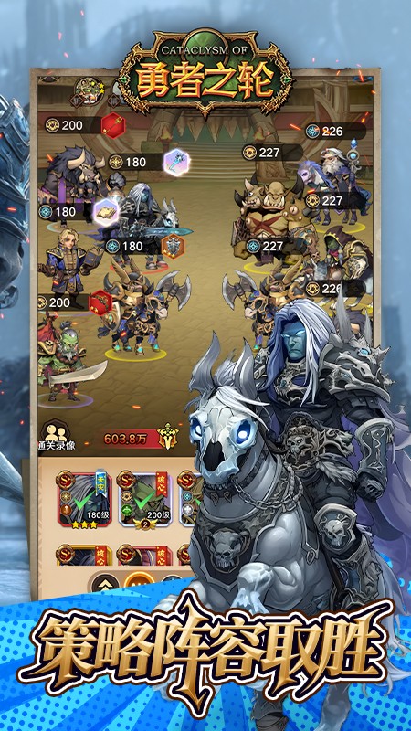 勇者之輪手游 v1.0.2 安卓版 2