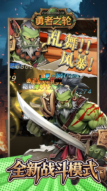 勇者之輪手游 v1.0.2 安卓版 1