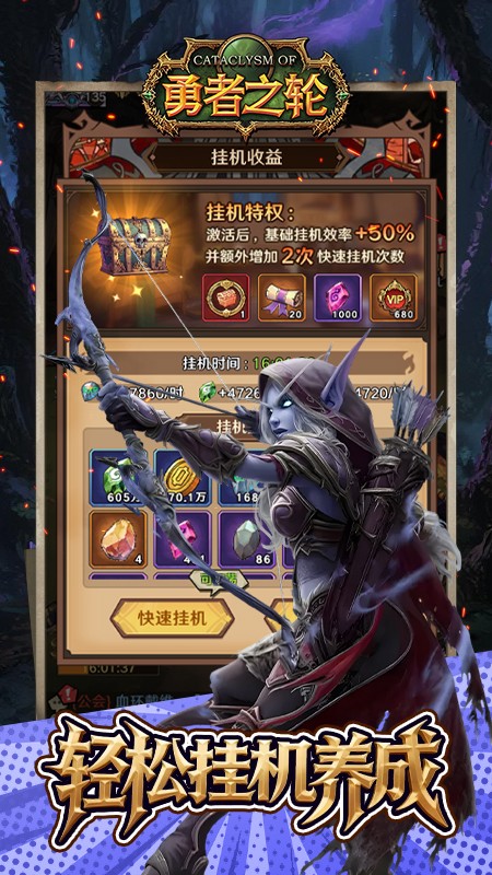 勇者之輪手游 v1.0.2 安卓版 4