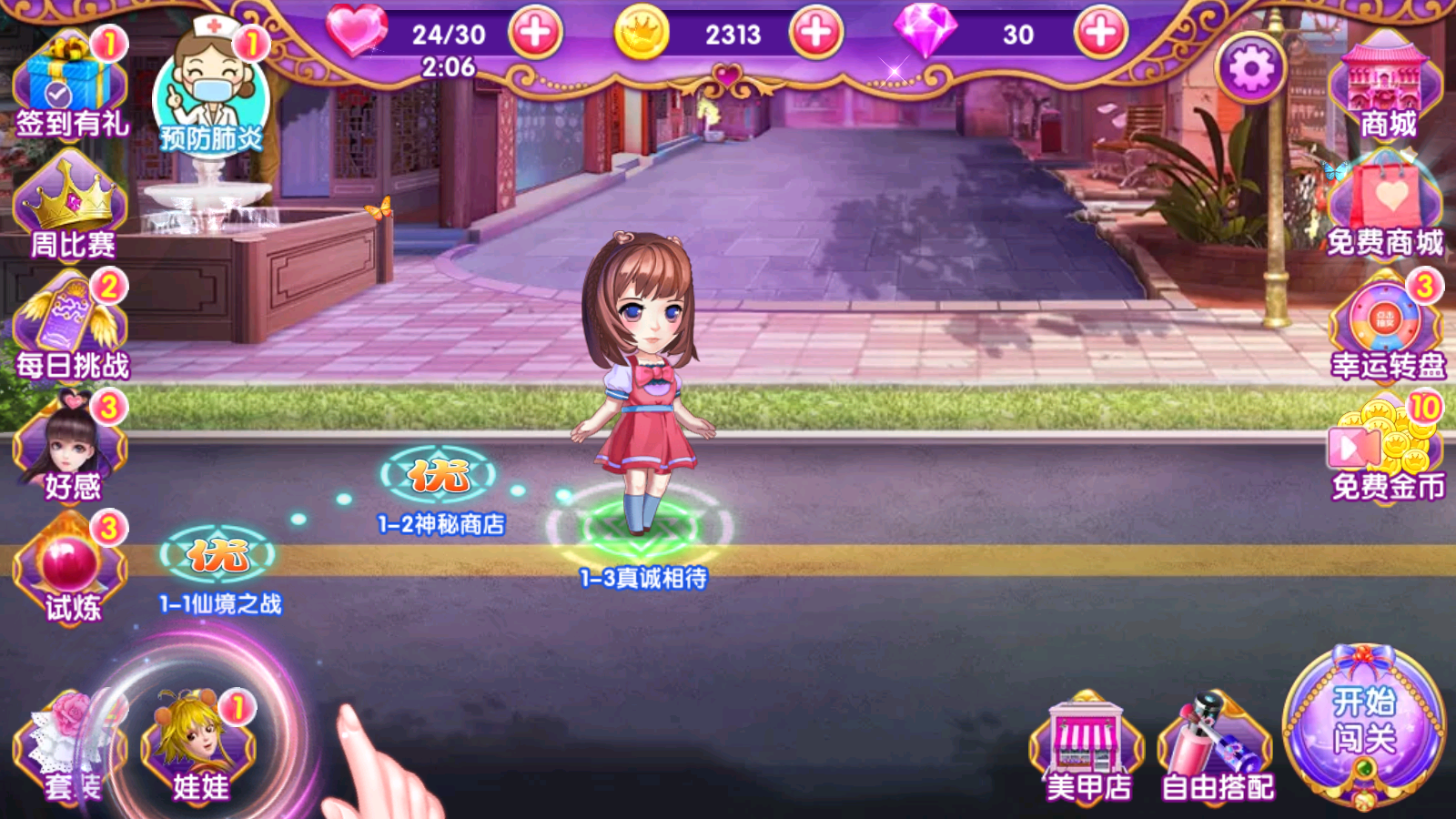 葉羅麗美甲夢游戲 v2.4.9 安卓版 0