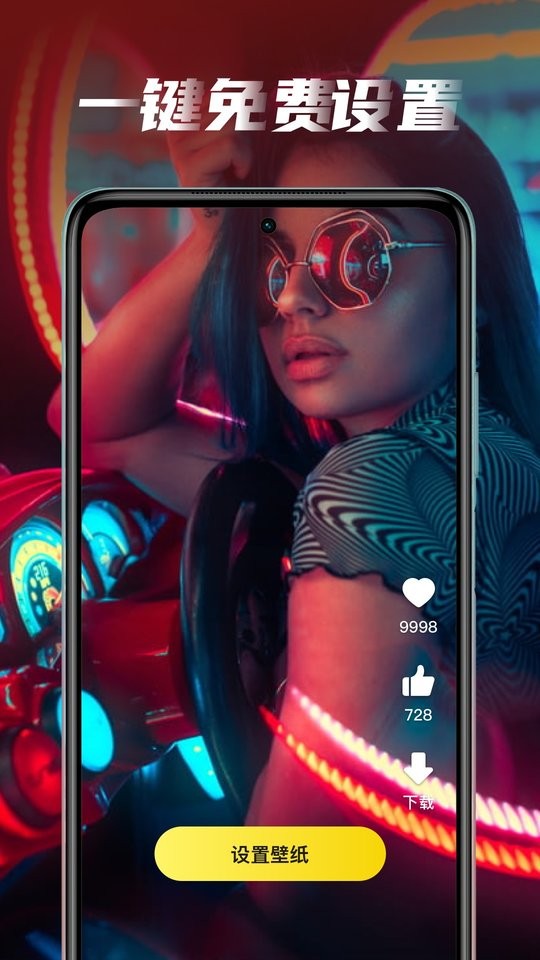 大众动态壁纸 v1.3.2 安卓版2