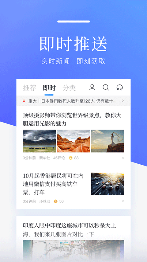 百度新聞?lì)^條新聞app v8.3.7.9 安卓版 1