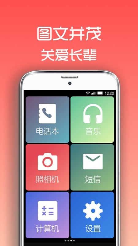 超極簡(jiǎn)桌面app v1.2.1 最新版 2