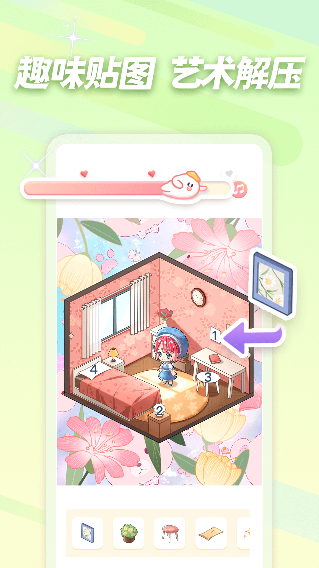 趣貼圖 v1.1.17 安卓版 1