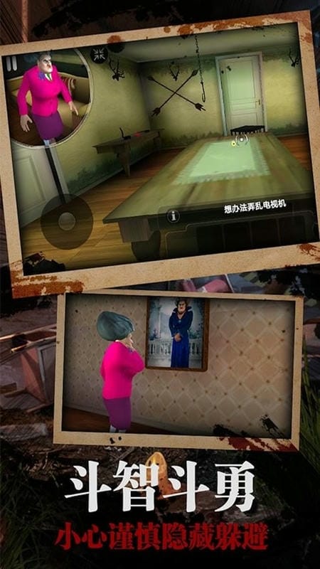 恐怖女鄰居游戲 v1.2 安卓版 2