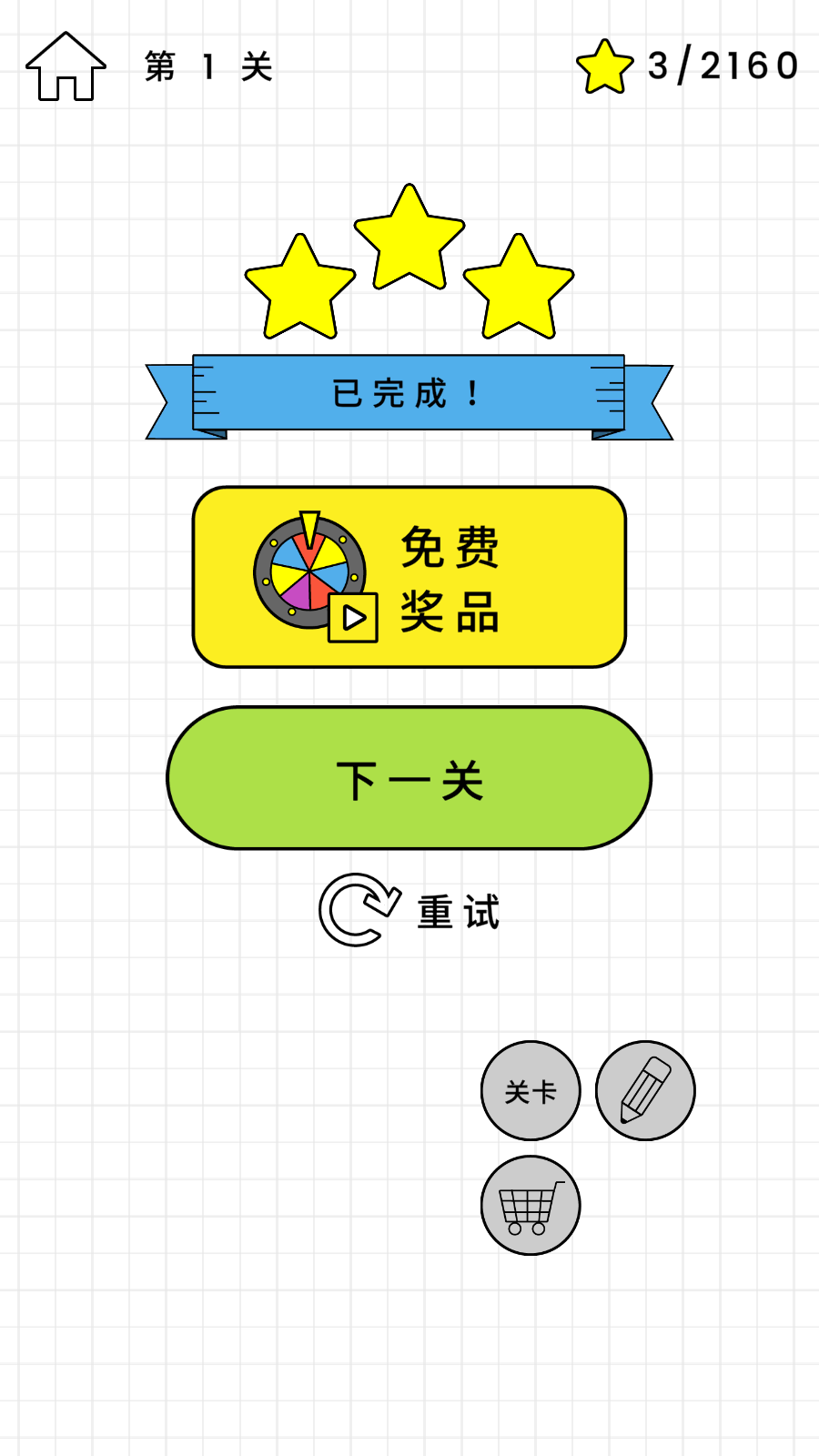 歡樂水杯游戲 v1.0.77 安卓版 2