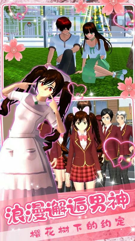 動漫女高中生模擬器游戲 v1.4 安卓版 0