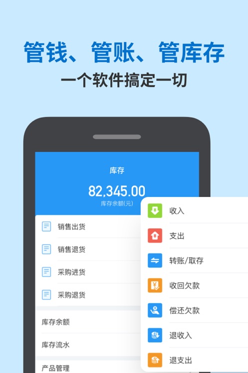 賬王記賬軟件 v8.0.15 安卓版 3