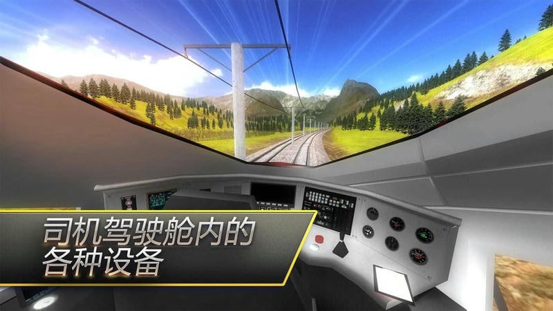 模擬火車行駛游戲 v189.1.0.3018 安卓版 2