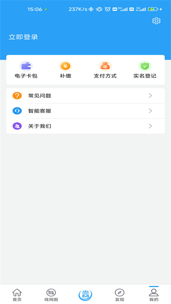 武漢地鐵metro新時代最新版本 v7.0.3 安卓版 0