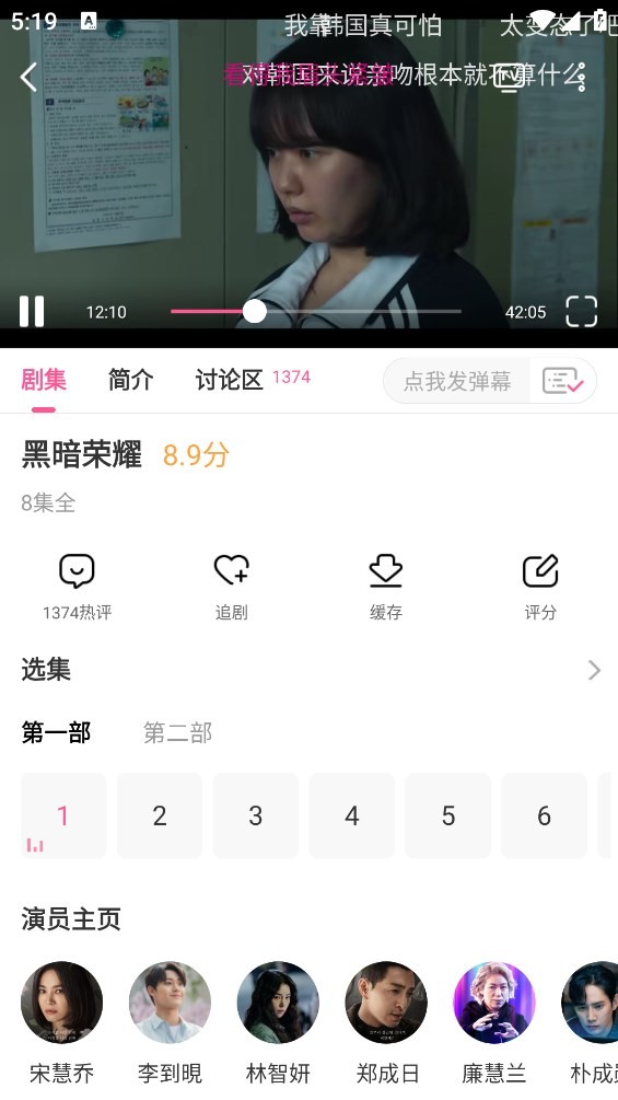 韓小圈 v6.6.9 2