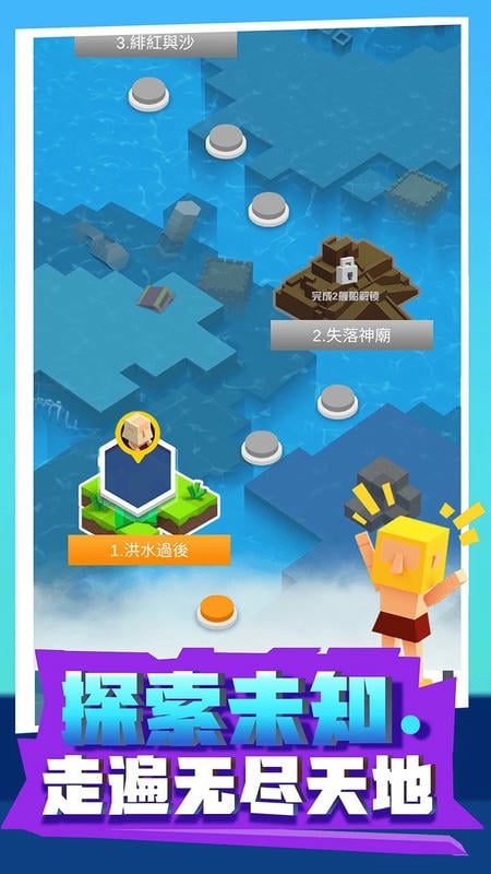放置木筏求生 v0.1 安卓版 0