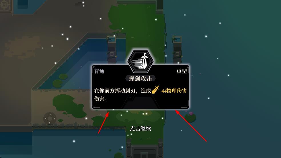 無(wú)限旅程手游 v1.0.0 安卓版 1