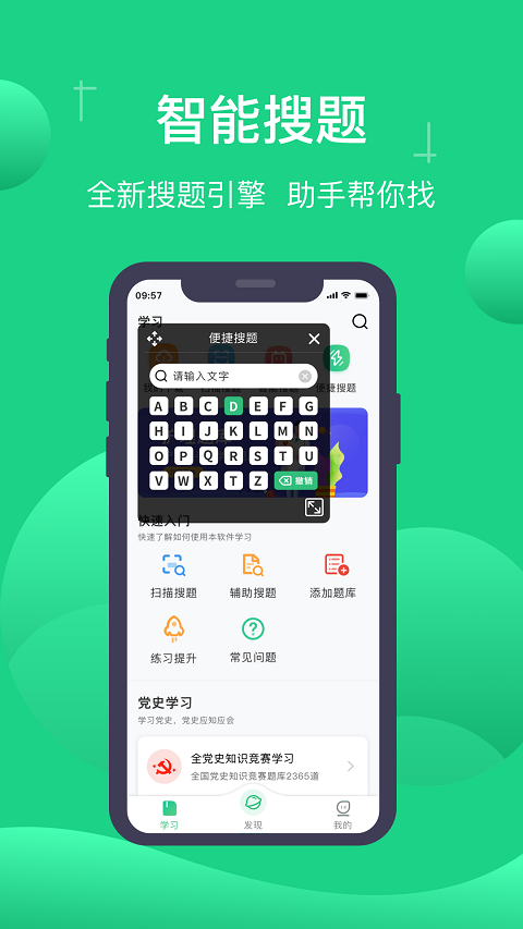 小包搜題app v1.7.5安卓版 2