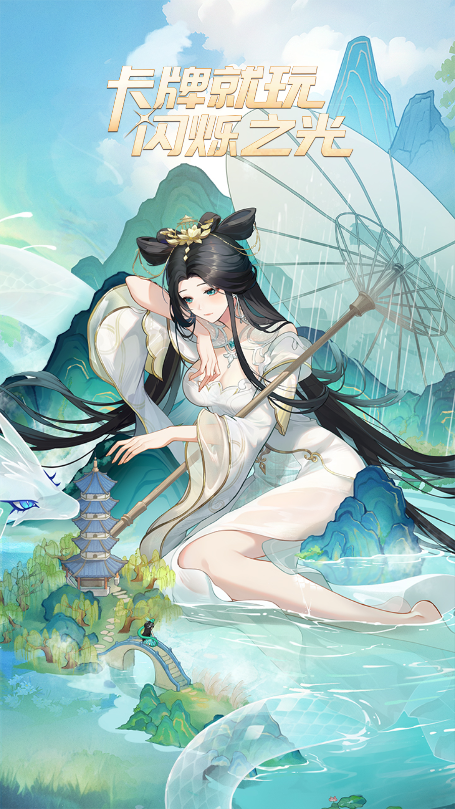 閃爍之光騰訊客戶端 v4.2.1安卓應(yīng)用寶版本 2