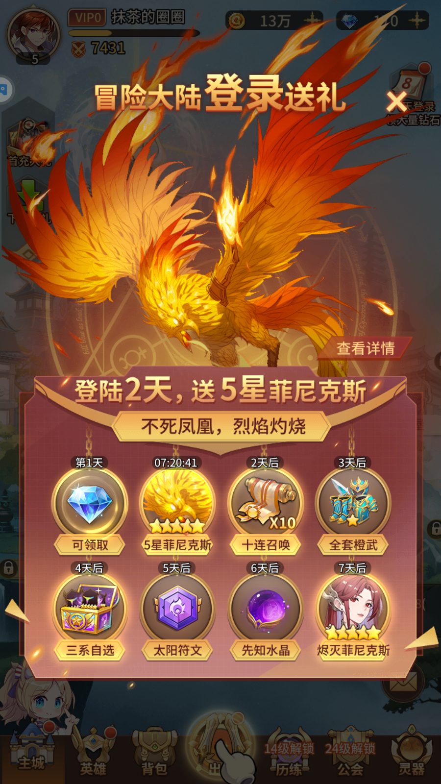 閃爍之光騰訊客戶端 v4.2.1安卓應(yīng)用寶版本 1