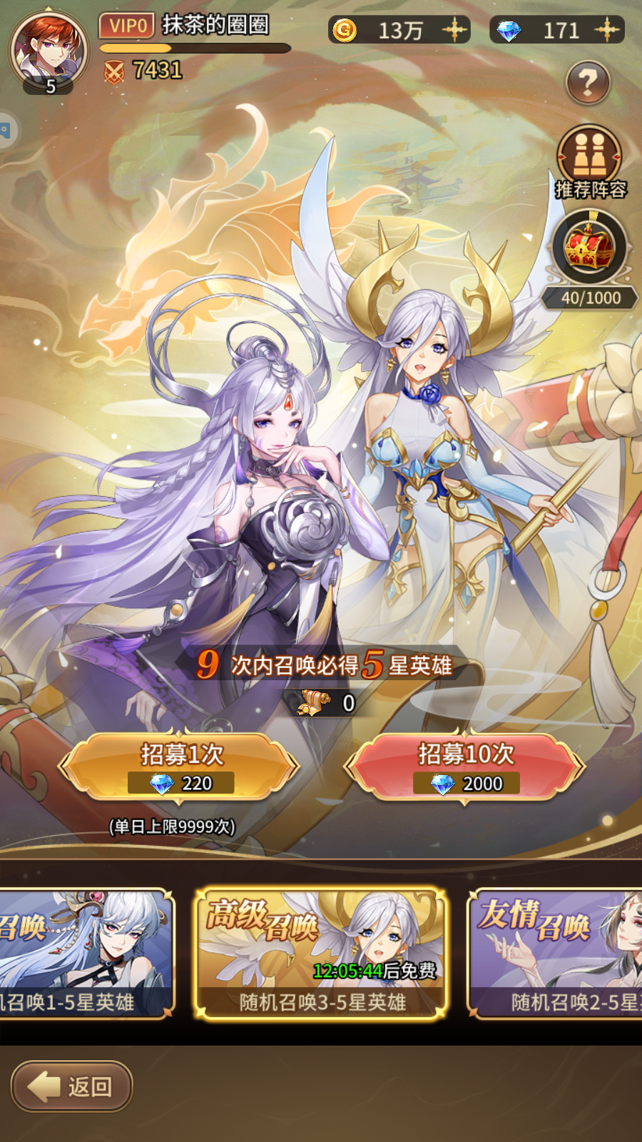 閃爍之光騰訊客戶端 v4.2.1安卓應(yīng)用寶版本 3