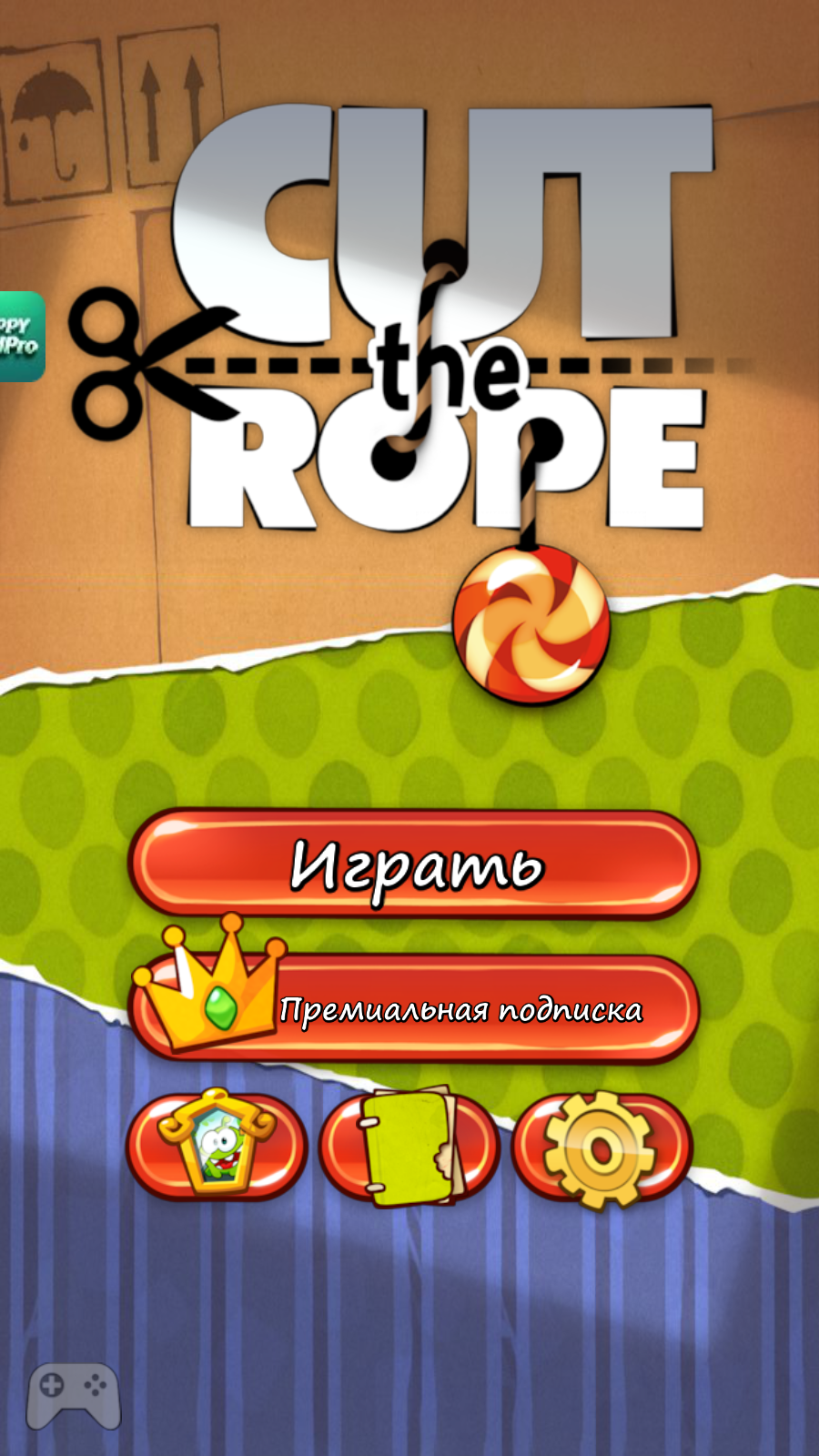 割繩子1免費(fèi)版 v3.71.0 安卓版 0