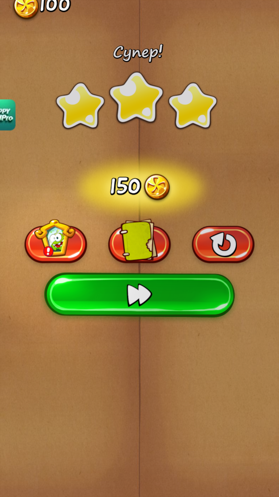 割繩子1免費(fèi)版 v3.71.0 安卓版 1