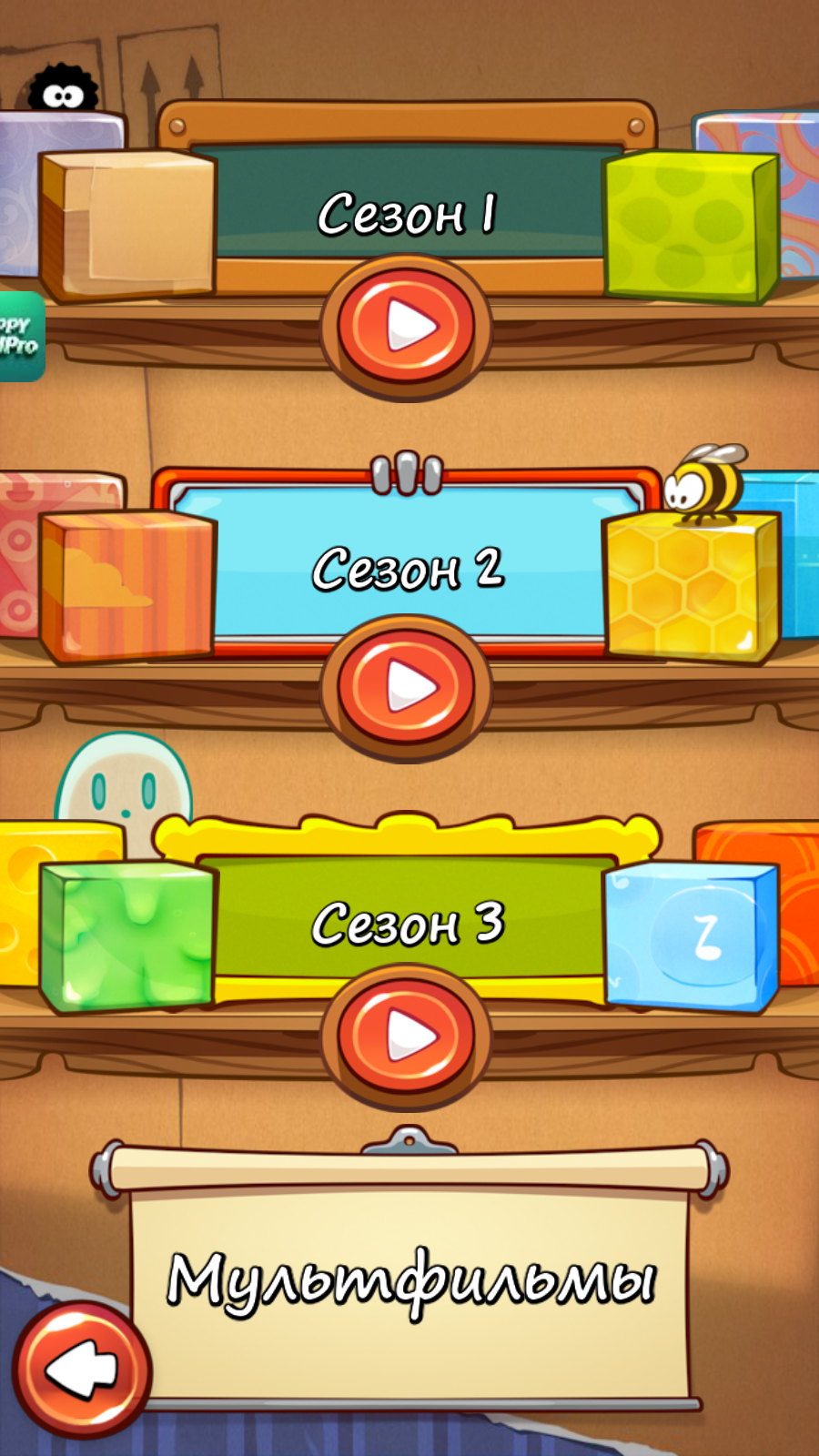 割繩子1免費(fèi)版 v3.71.0 安卓版 3