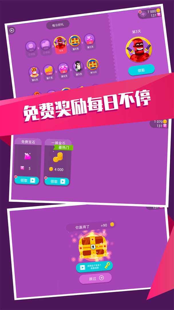 王牌射手游戲 v1.4.0 安卓版 1