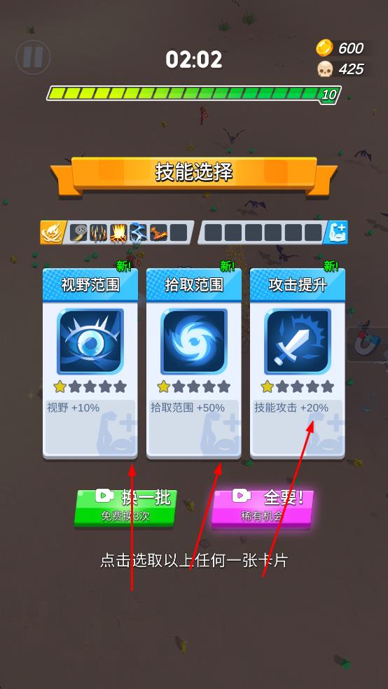 最終幸存者手游 v1.0.4 安卓版 3