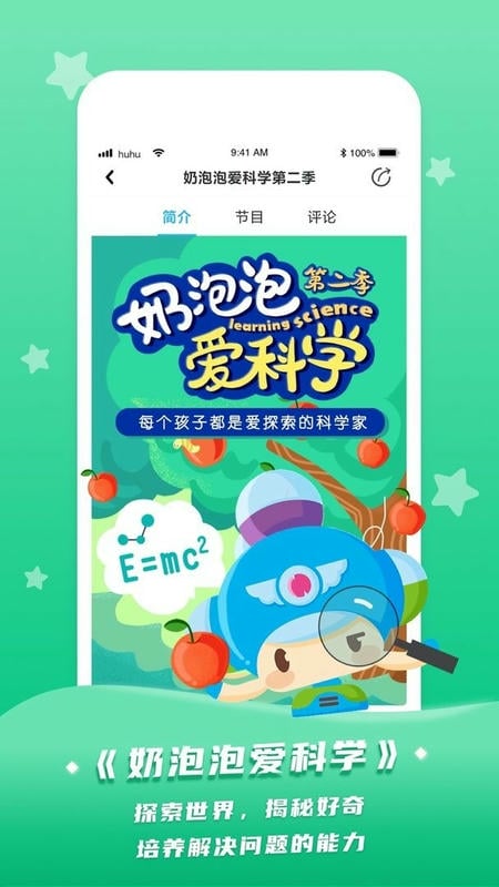 呼呼收音機(jī)app v6.5.1 1