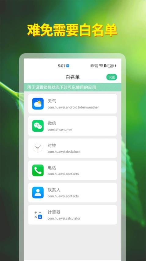 自律神器軟件 v1.0.1 2