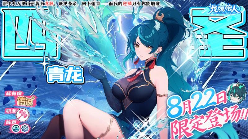 龍魂旅人最新版 v1.7.0 安卓版 0