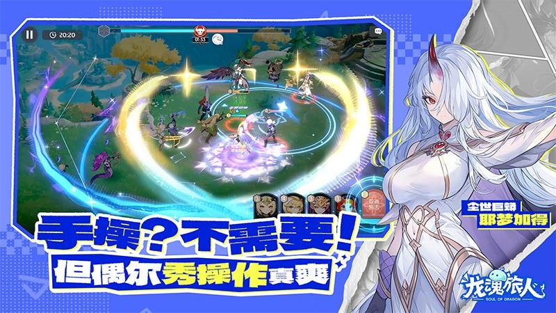 龍魂旅人最新版 v1.7.0 安卓版 1