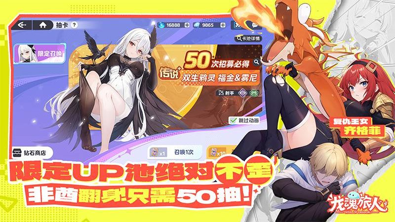 龍魂旅人最新版 v1.7.0 安卓版 3