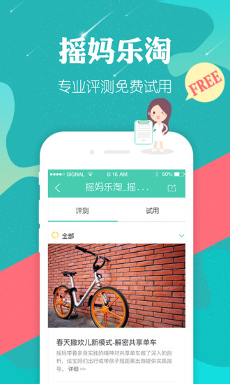 搖籃孕育 V2.4.2 安卓版 2