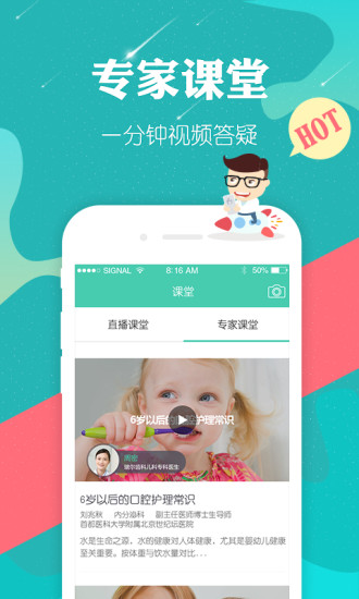 搖籃孕育 V2.4.2 安卓版 4