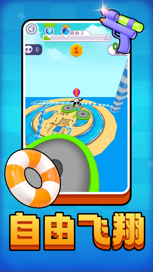 小黃快跑手機(jī)版 v2.0.1 安卓版 1