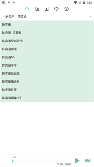 小蝸音樂軟件 v1.8.0-beta.0 官方安卓版 1