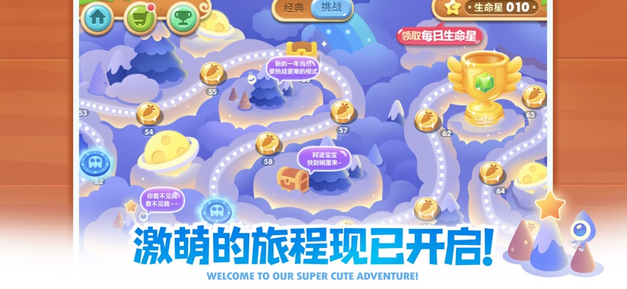 保衛(wèi)蘿卜2小米版 v5.2.6 安卓版 3