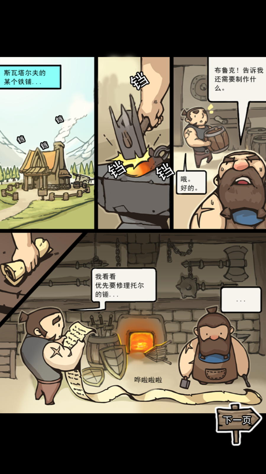 掘地挖寶免費 v1.0.3 安卓版 2