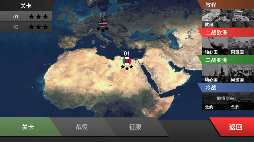 沙盤戰(zhàn)爭鋼鐵風(fēng)暴 v1.1 安卓版 0