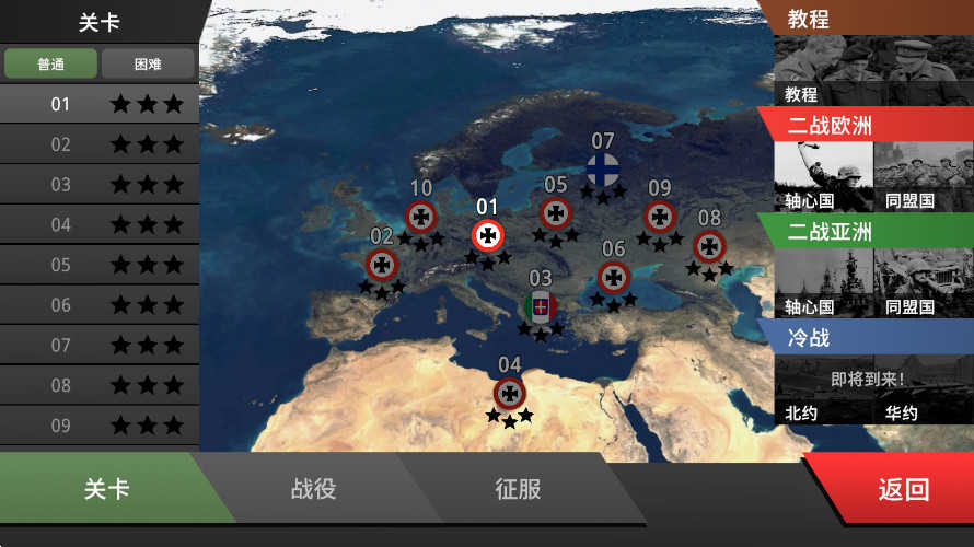 沙盤戰(zhàn)爭鋼鐵風(fēng)暴 v1.1 安卓版 1