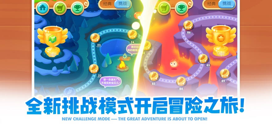 保衛(wèi)蘿卜2華為手機(jī)游戲 v5.2.6 安卓版 2