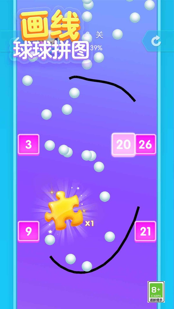 畫線球球拼圖 v1.0.0 安卓版 0