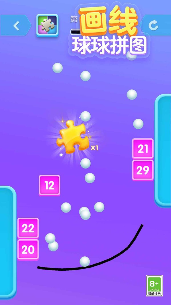 畫線球球拼圖 v1.0.0 安卓版 3