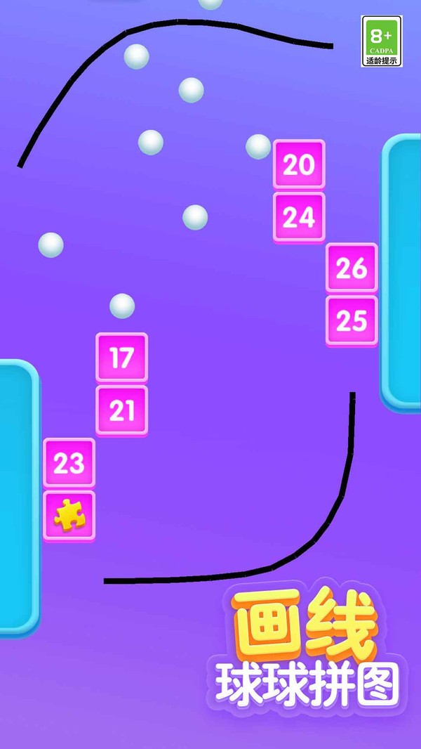 畫線球球拼圖 v1.0.0 安卓版 2