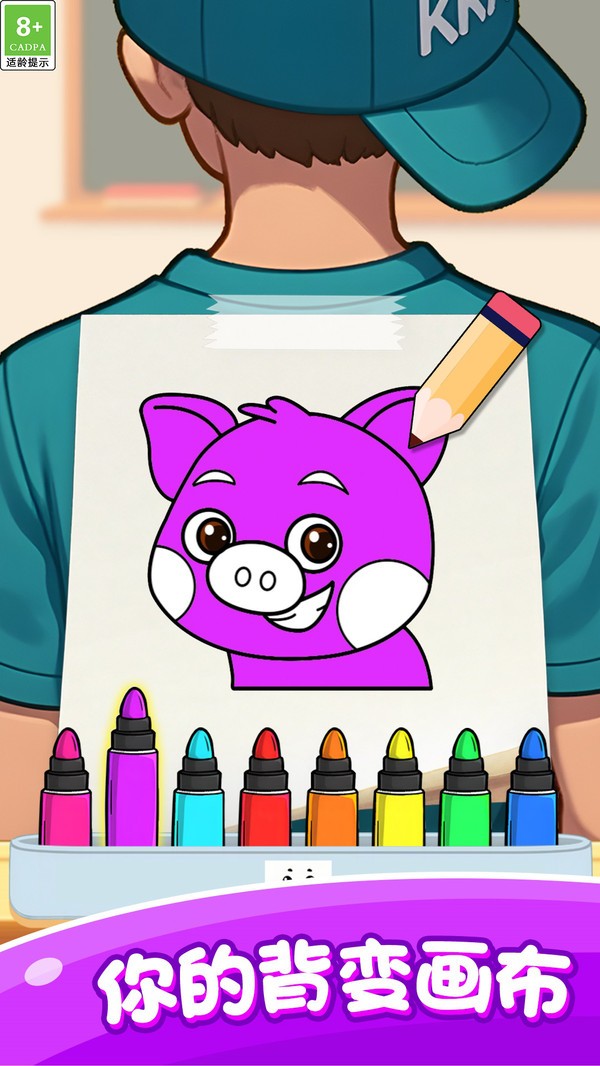快樂(lè)萌寶涂色 v1.0.1 安卓版 4