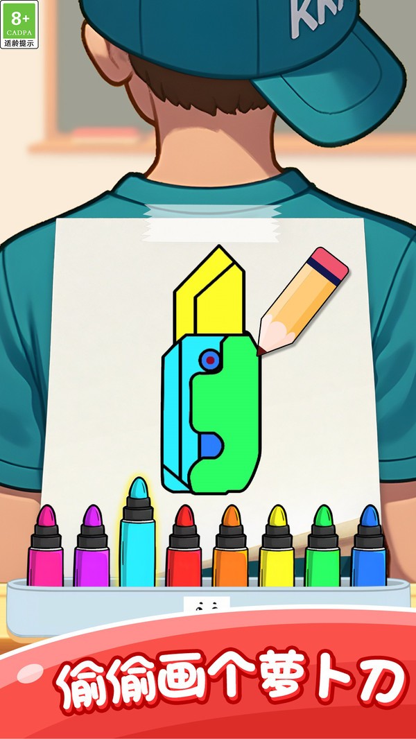 快樂(lè)萌寶涂色 v1.0.1 安卓版 1