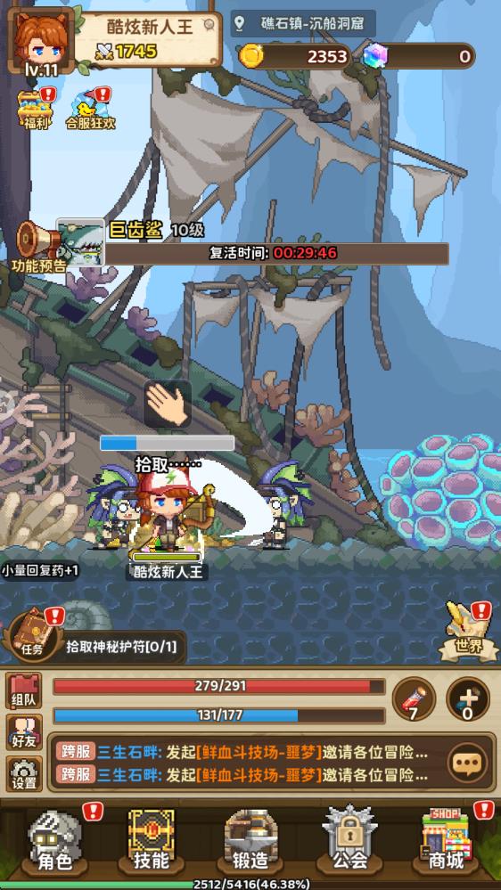 量子召喚師手游 v1.9.8 安卓版 3